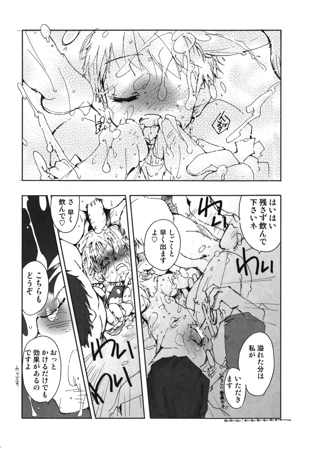 [花妻見枝豆丸] 幻獣図鑑