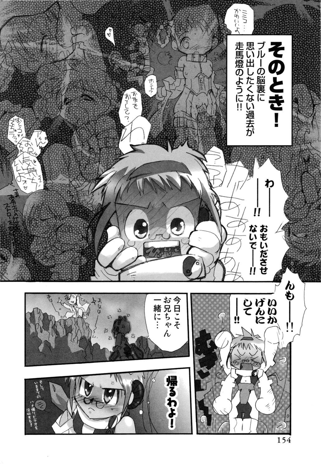 [花妻見枝豆丸] 幻獣図鑑