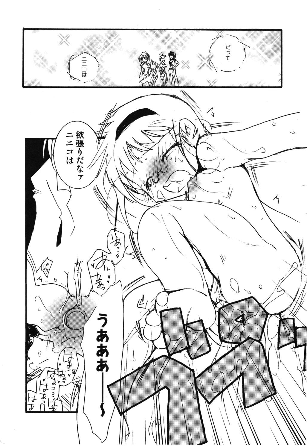 [花妻見枝豆丸] 幻獣図鑑