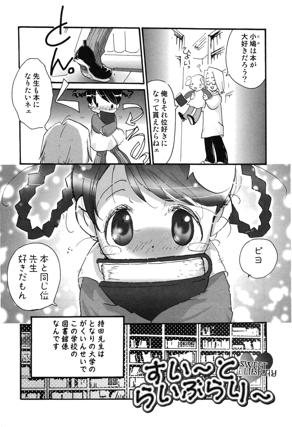 [花妻見枝豆丸] 幻獣図鑑