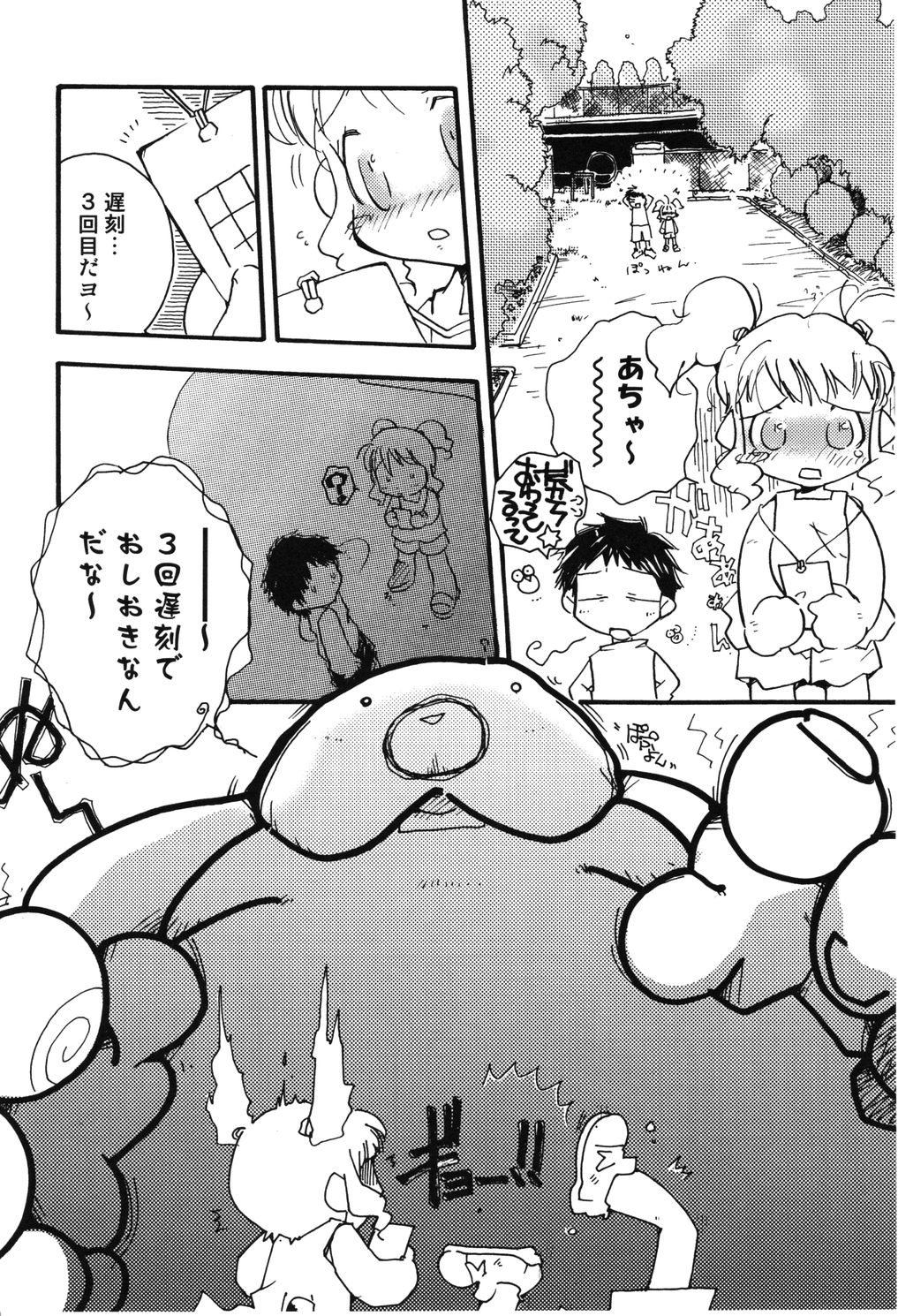 [花妻見枝豆丸] 幻獣図鑑