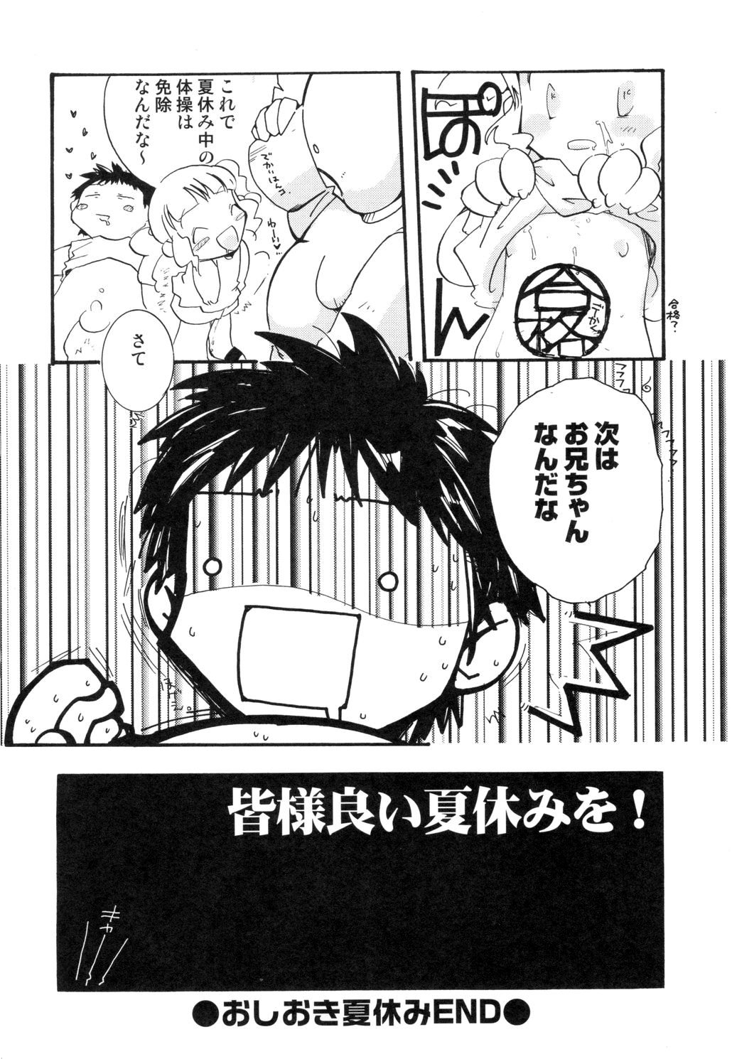 [花妻見枝豆丸] 幻獣図鑑