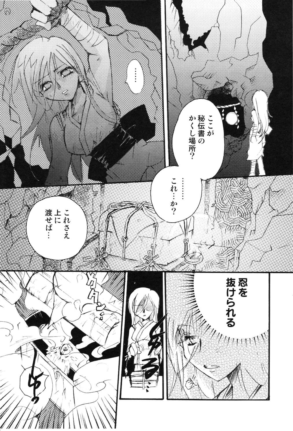 [花妻見枝豆丸] 幻獣図鑑