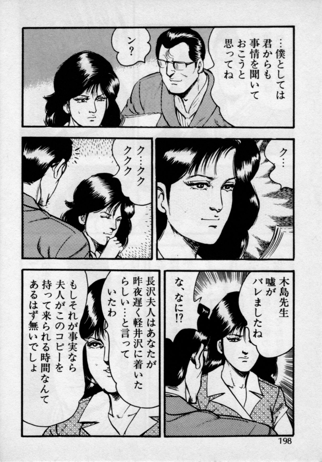 [門井文雄] 家庭教師は美人先生