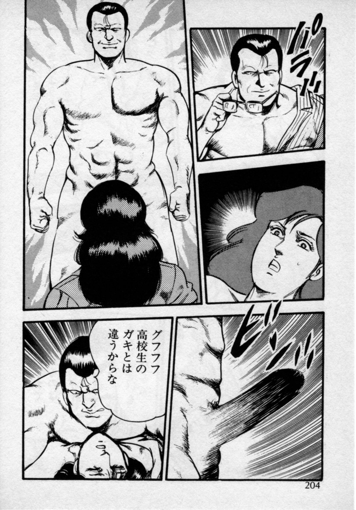 [門井文雄] 家庭教師は美人先生