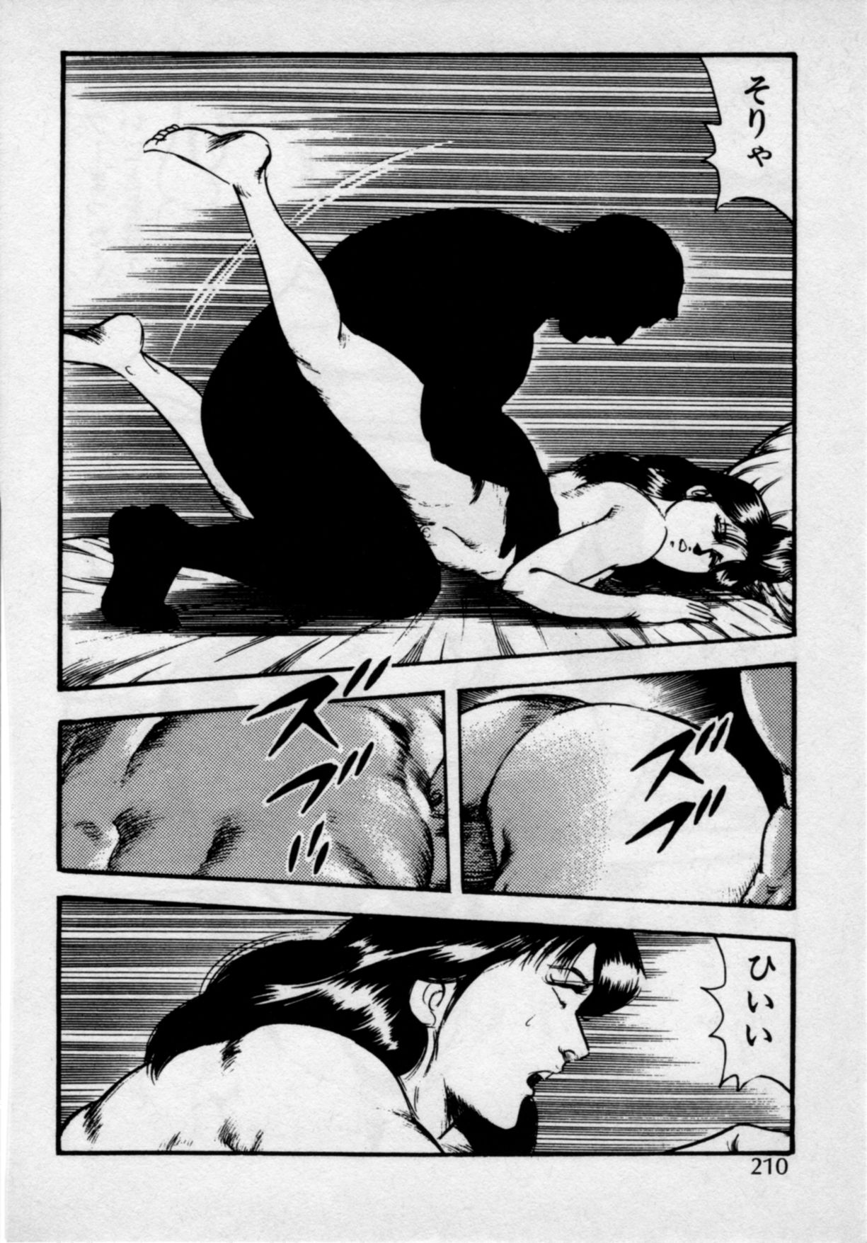 [門井文雄] 家庭教師は美人先生