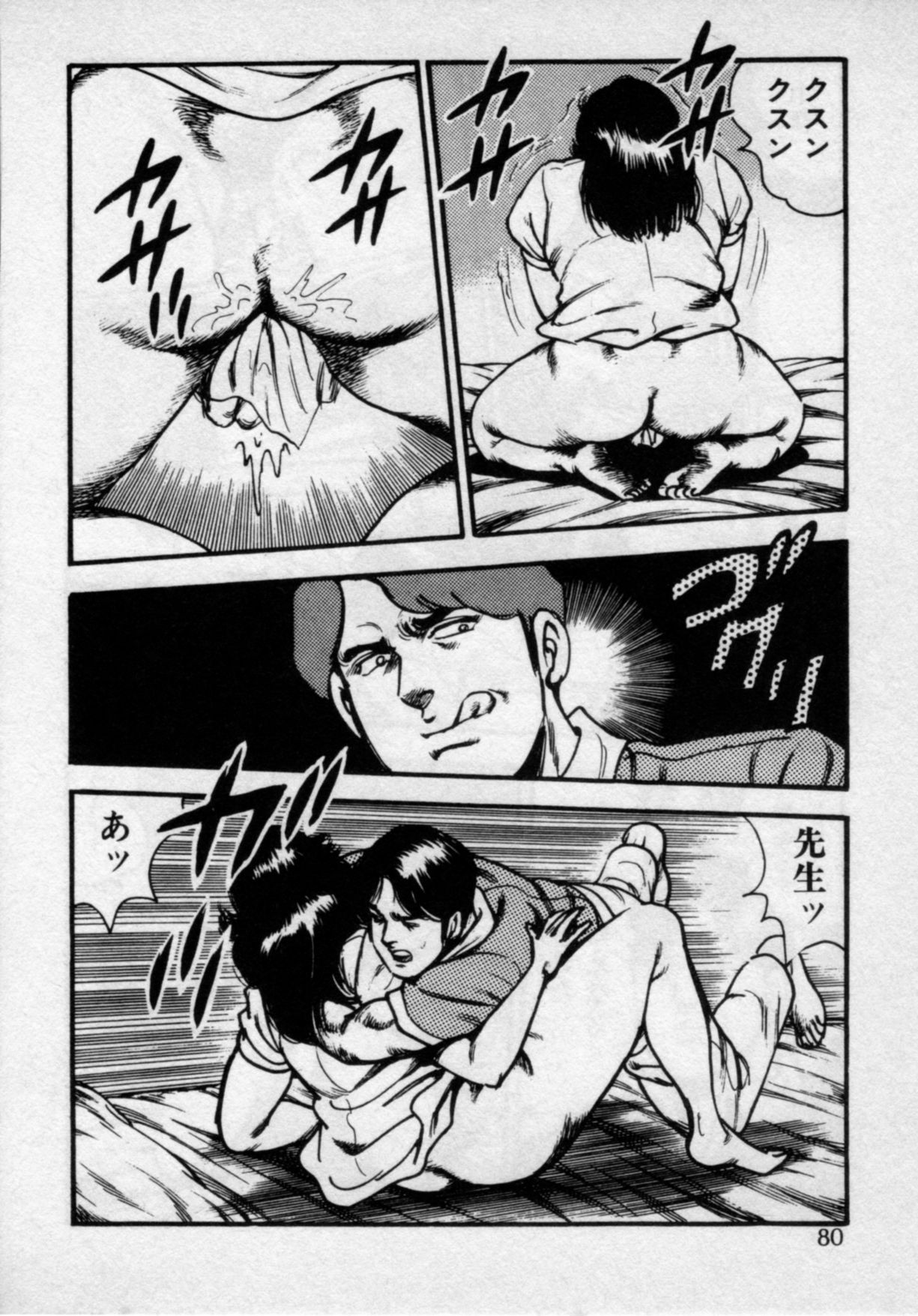 [門井文雄] 家庭教師は美人先生