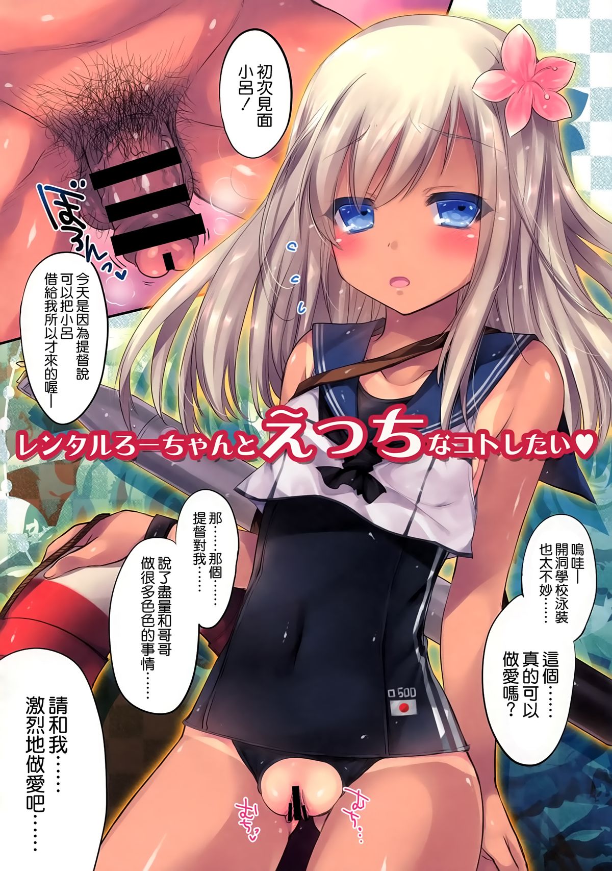 (CSP6) [アレマテオレマ (小林由高)] GARIGARI70 (艦隊これくしょん -艦これ-) [中国翻訳]