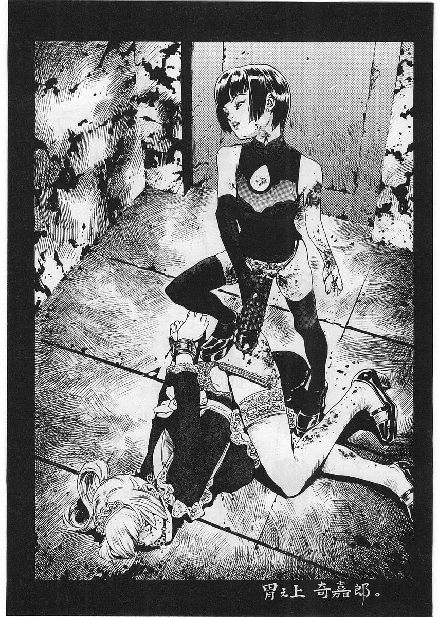 [玉置勉強] ハード・アクメ