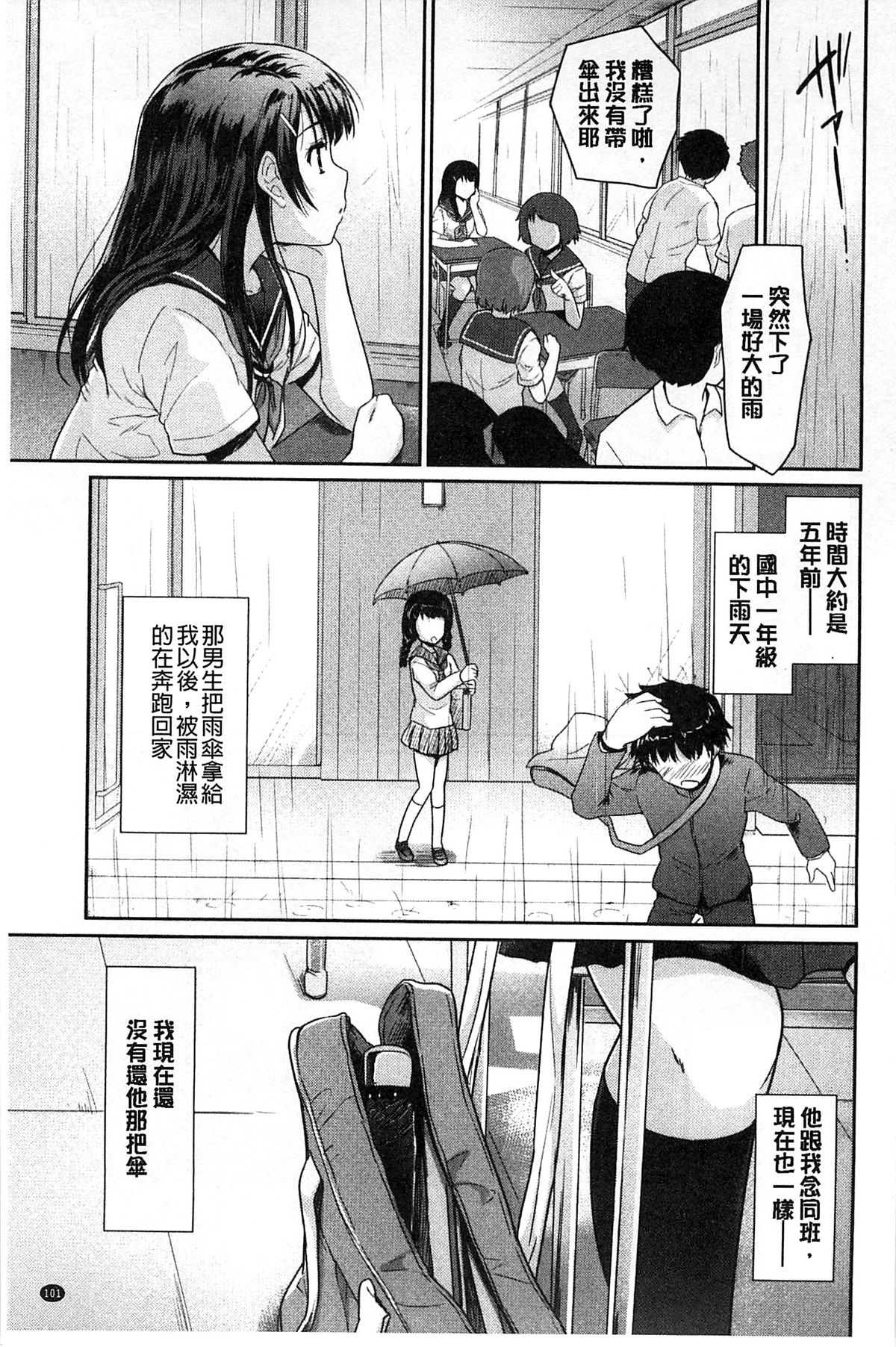 [唐辛子ひでゆ] MGY‐マグワイ- [中国翻訳]