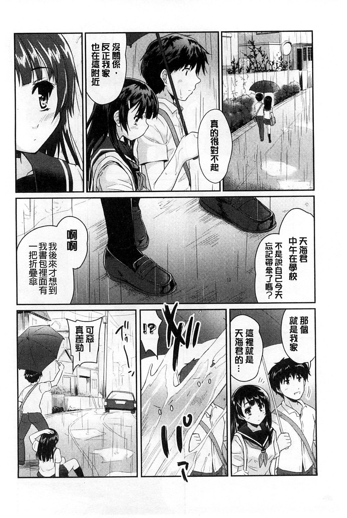 [唐辛子ひでゆ] MGY‐マグワイ- [中国翻訳]