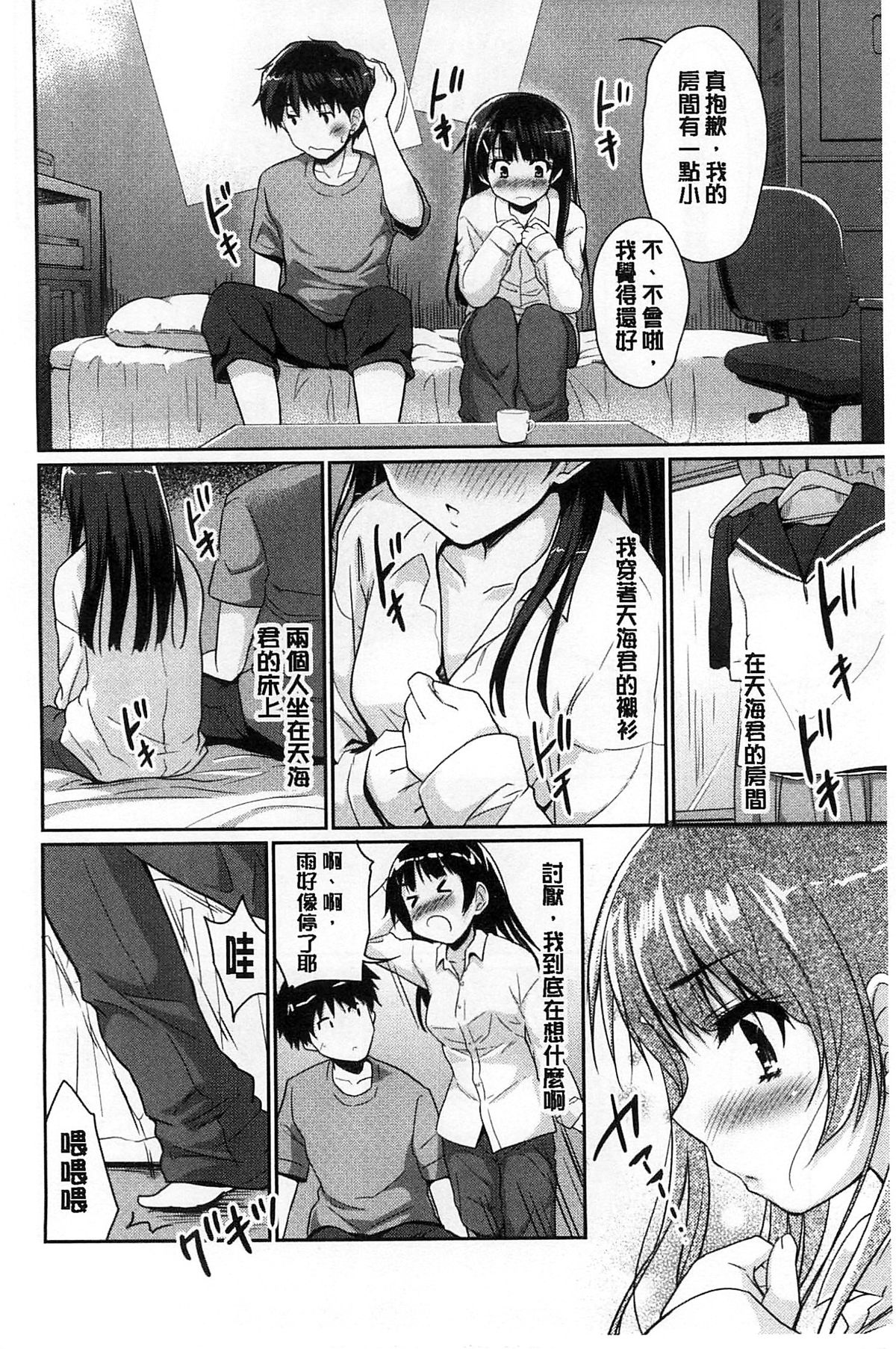 [唐辛子ひでゆ] MGY‐マグワイ- [中国翻訳]