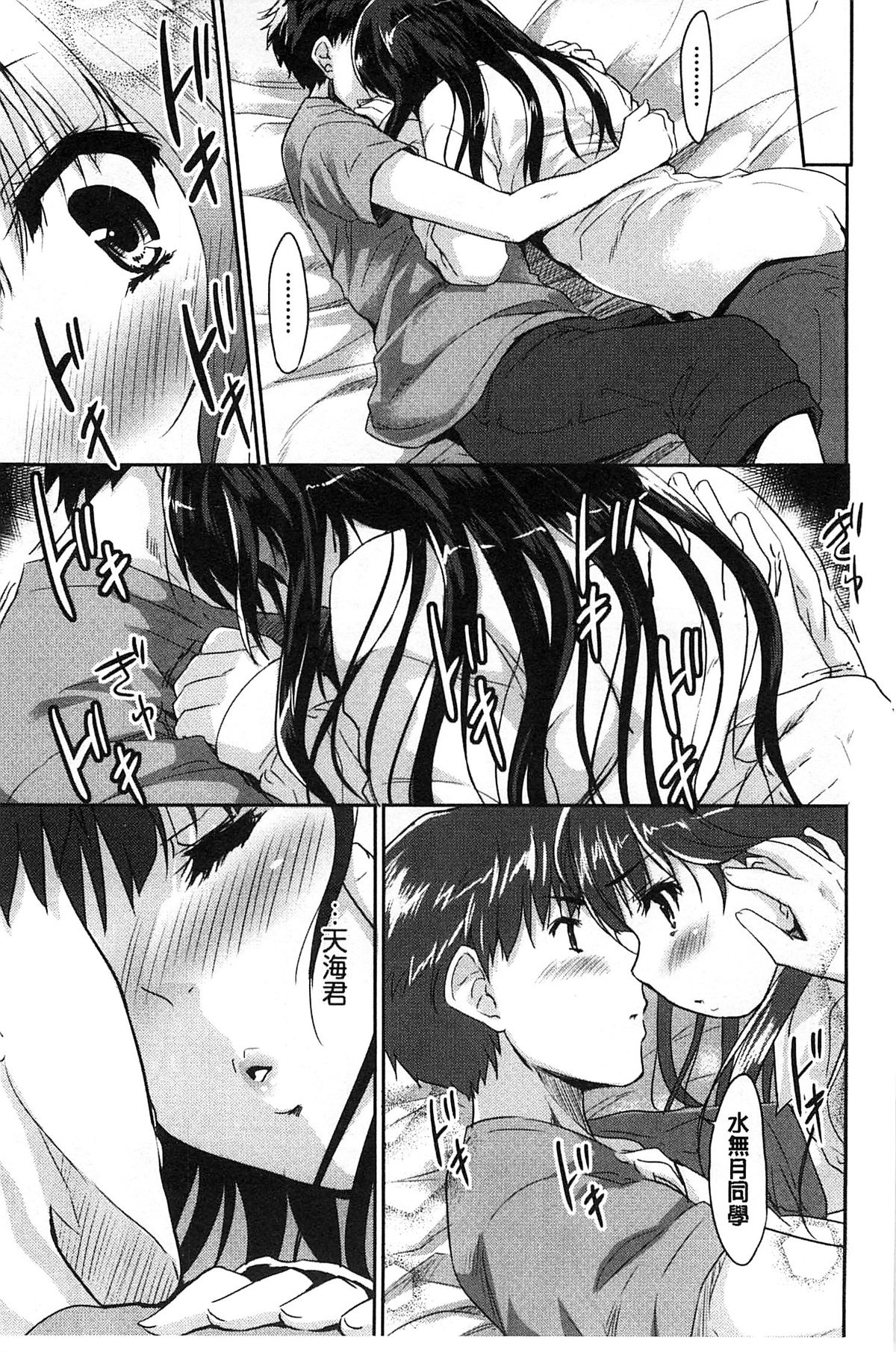 [唐辛子ひでゆ] MGY‐マグワイ- [中国翻訳]