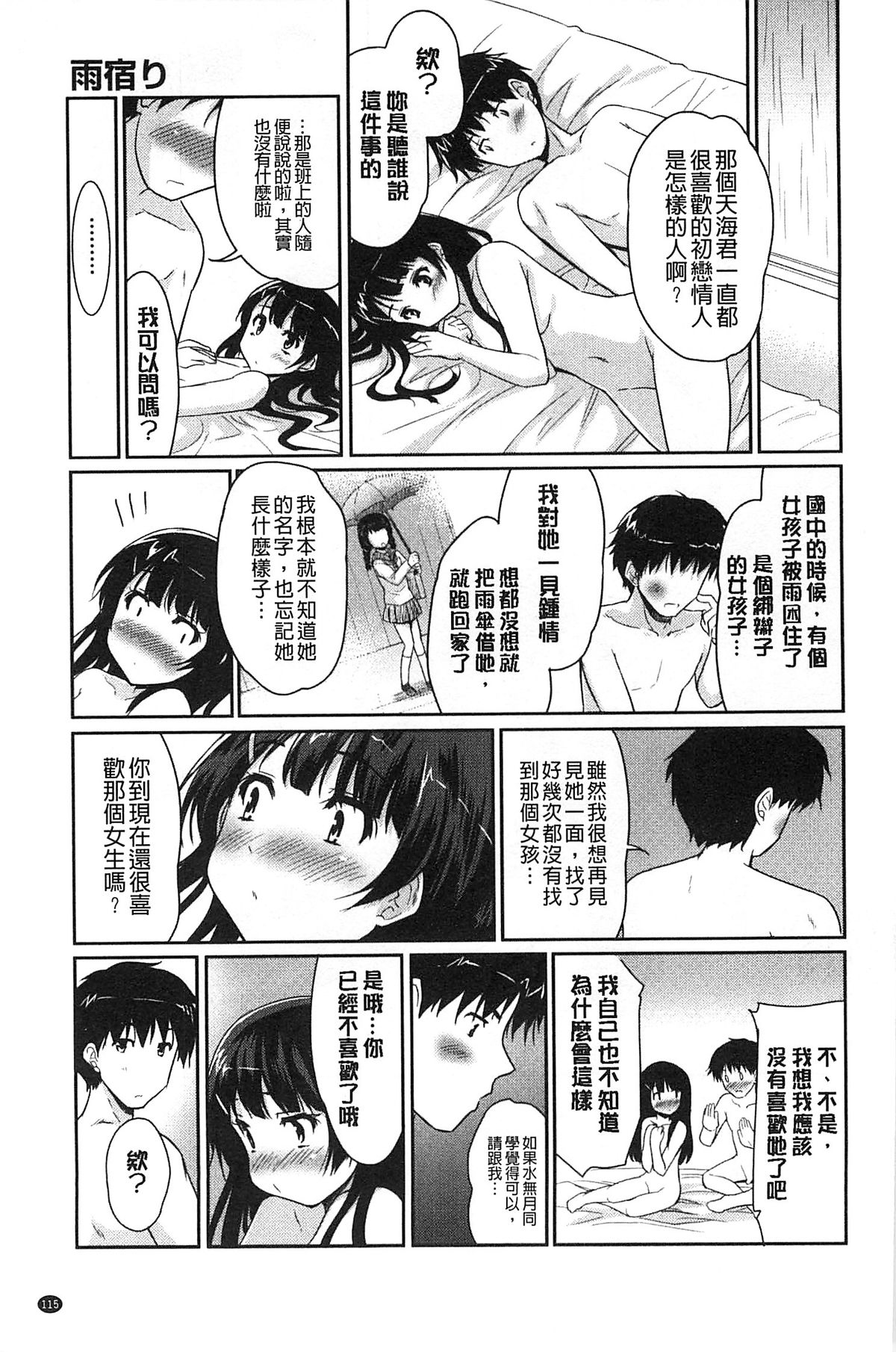 [唐辛子ひでゆ] MGY‐マグワイ- [中国翻訳]
