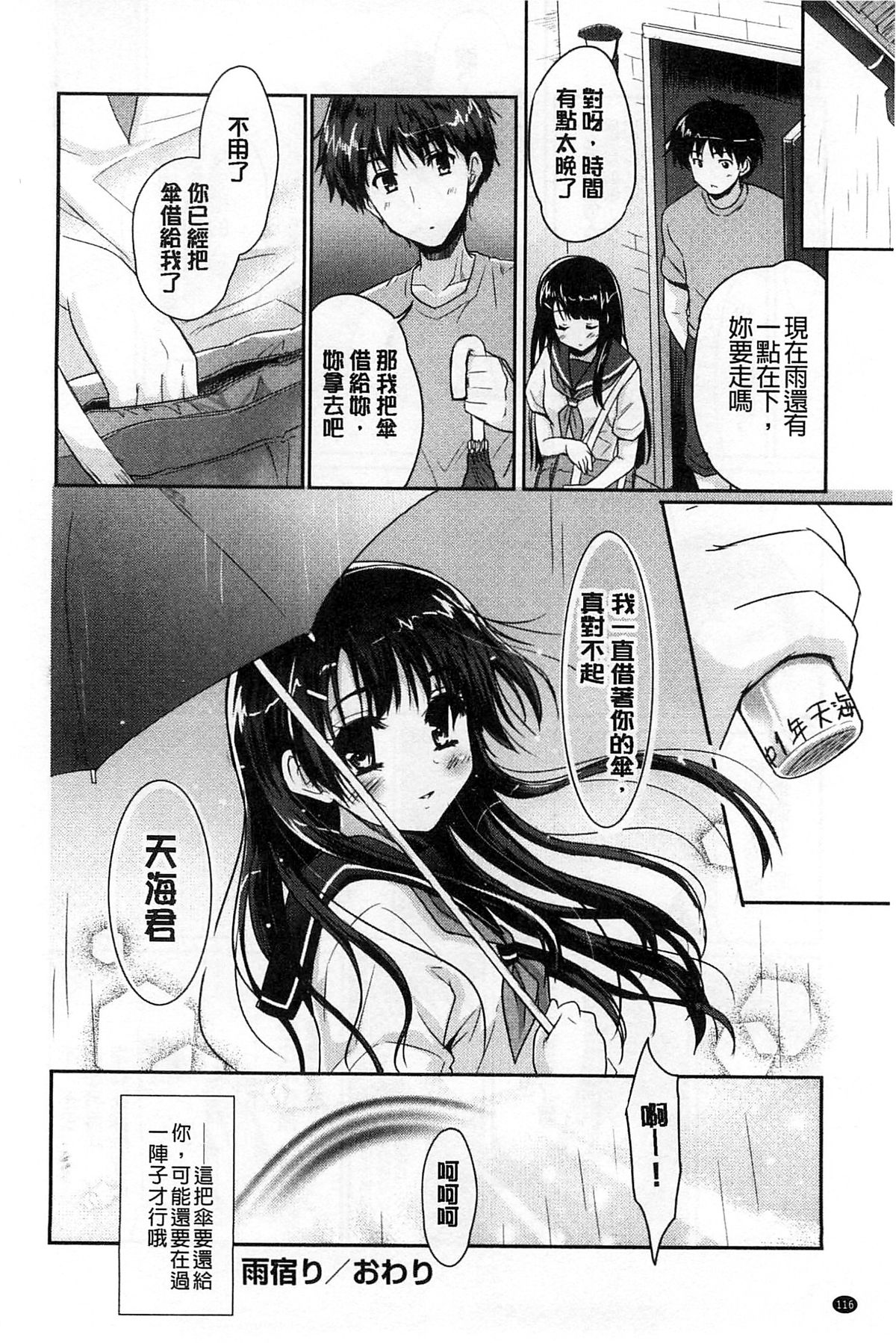 [唐辛子ひでゆ] MGY‐マグワイ- [中国翻訳]