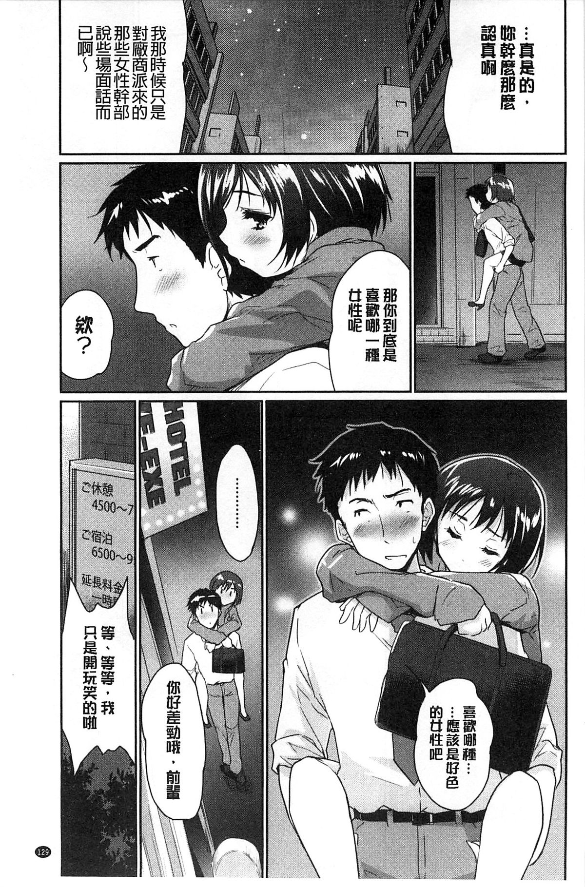 [唐辛子ひでゆ] MGY‐マグワイ- [中国翻訳]