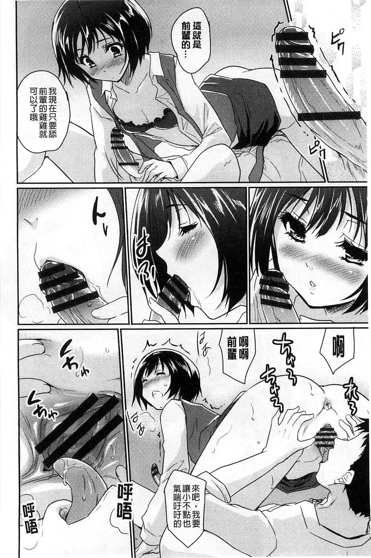 [唐辛子ひでゆ] MGY‐マグワイ- [中国翻訳]