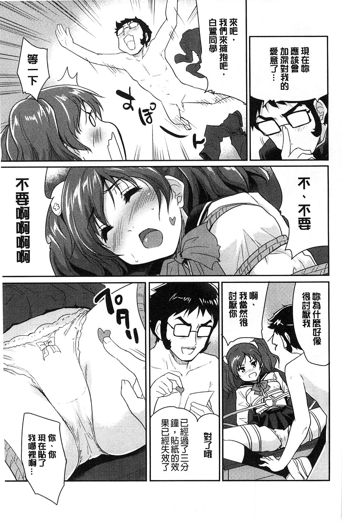 [唐辛子ひでゆ] MGY‐マグワイ- [中国翻訳]