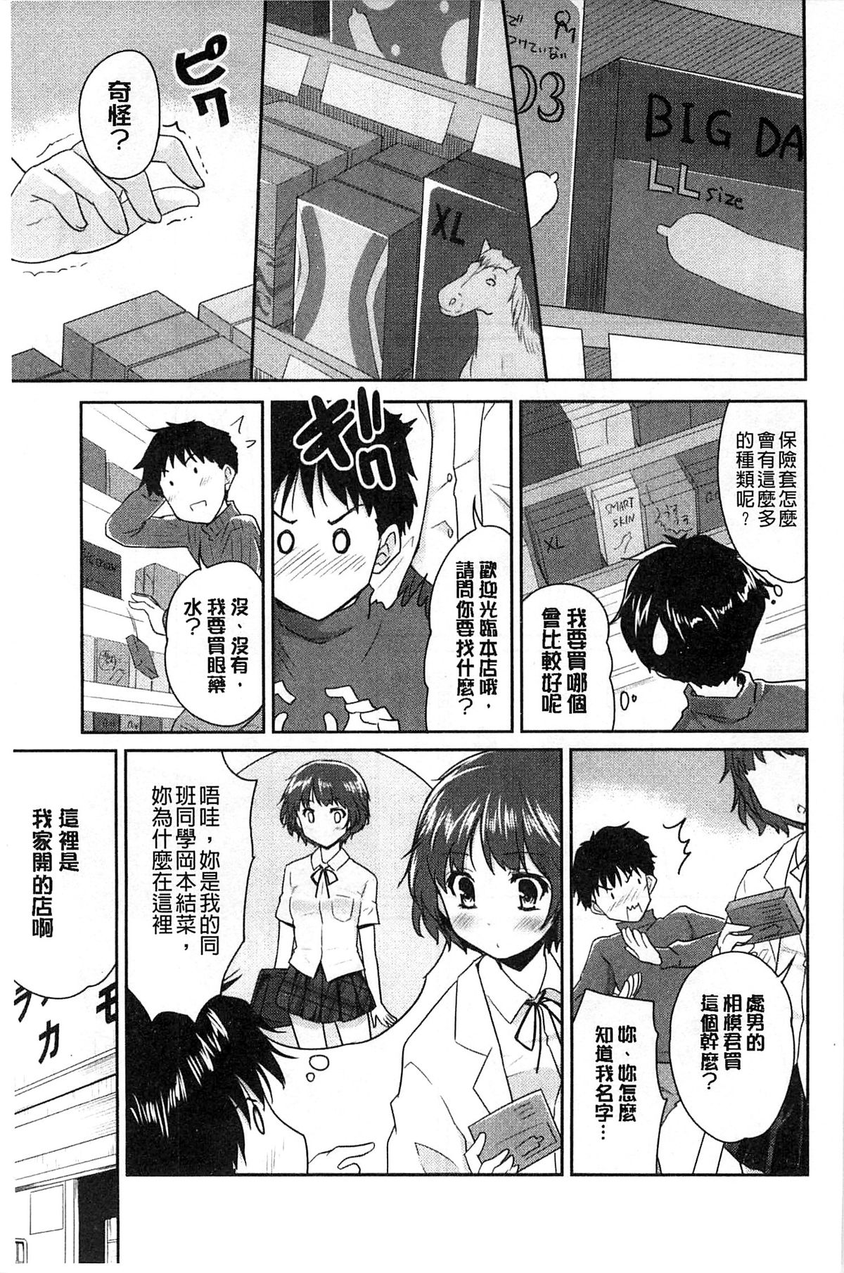 [唐辛子ひでゆ] MGY‐マグワイ- [中国翻訳]