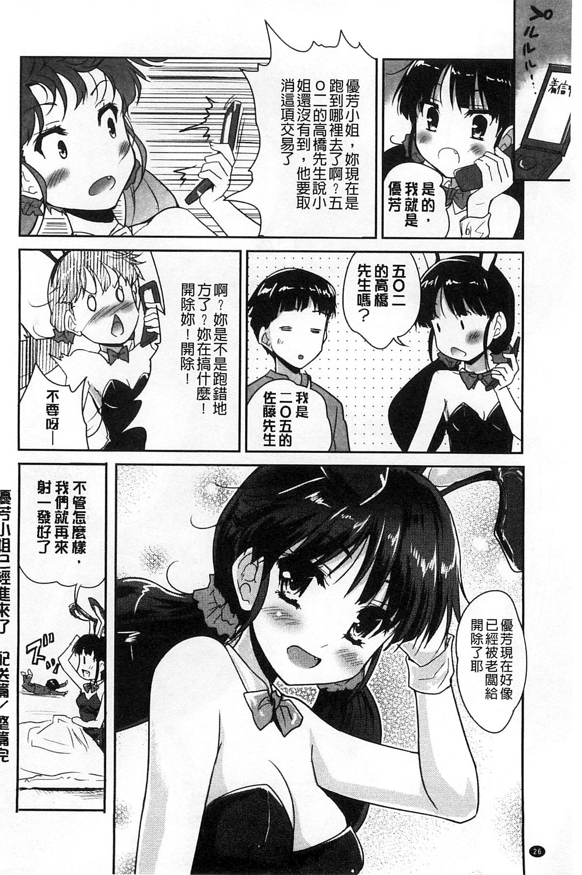 [唐辛子ひでゆ] MGY‐マグワイ- [中国翻訳]
