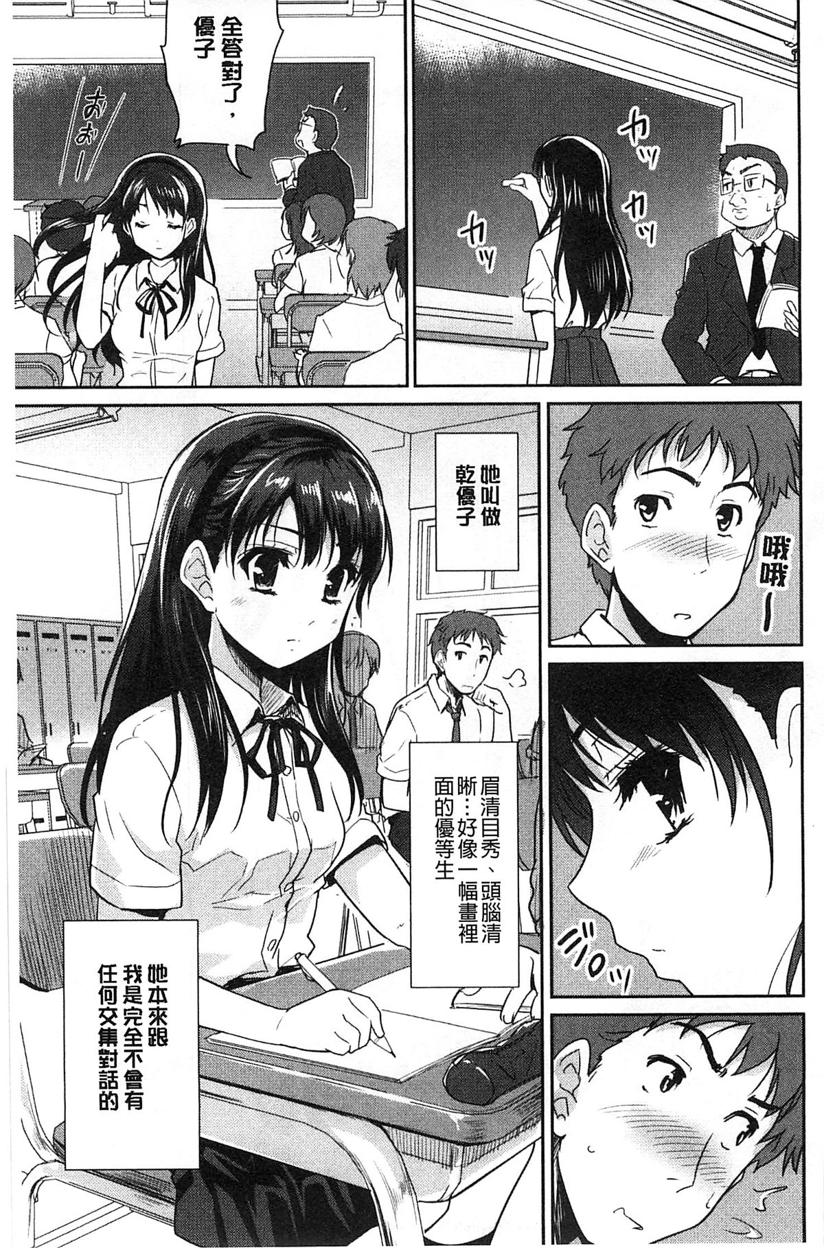[唐辛子ひでゆ] MGY‐マグワイ- [中国翻訳]