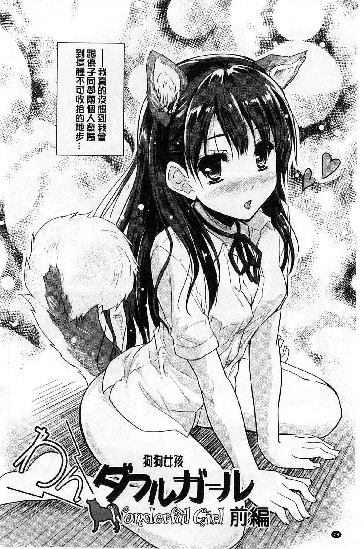 [唐辛子ひでゆ] MGY‐マグワイ- [中国翻訳]