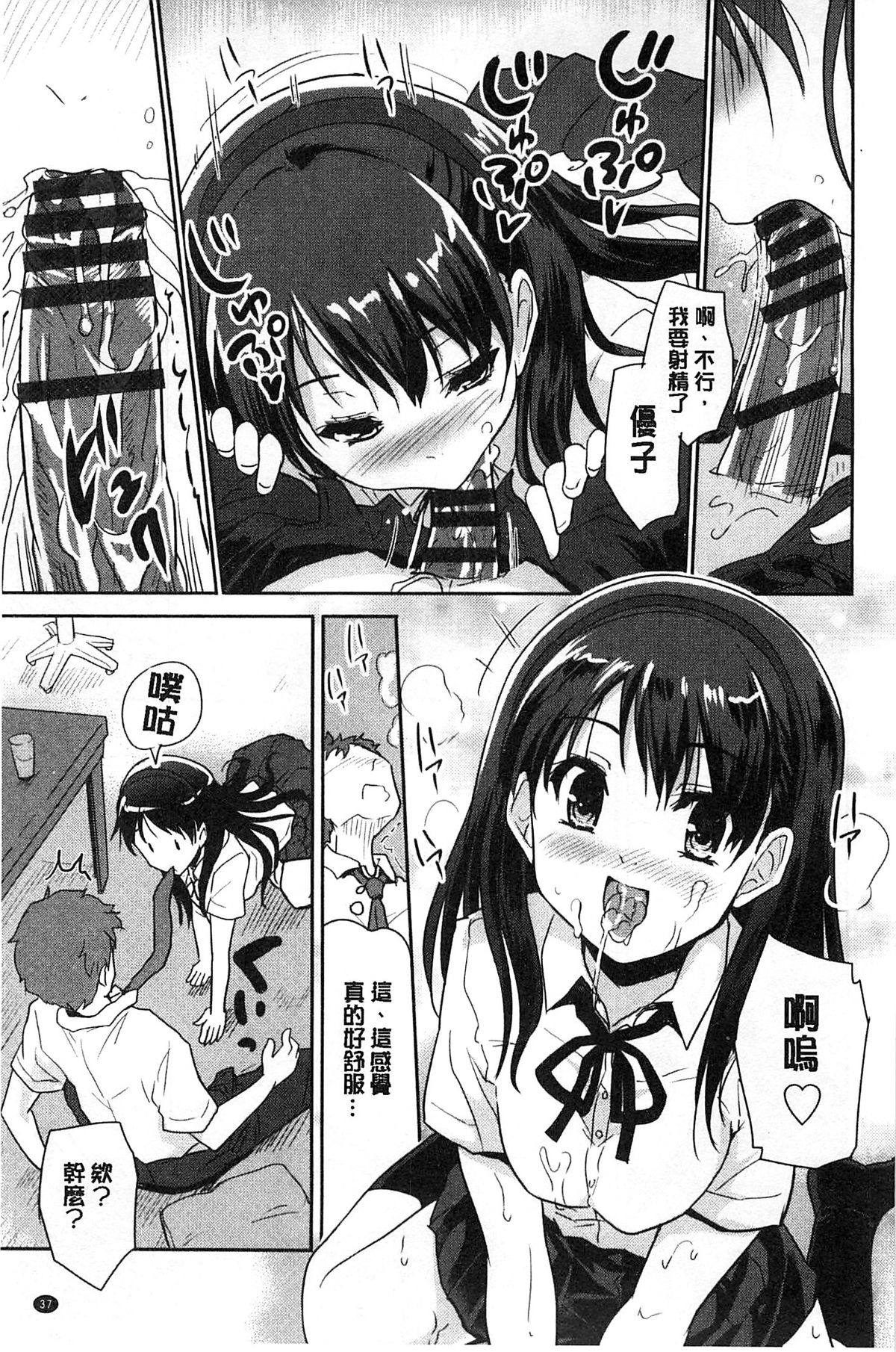 [唐辛子ひでゆ] MGY‐マグワイ- [中国翻訳]