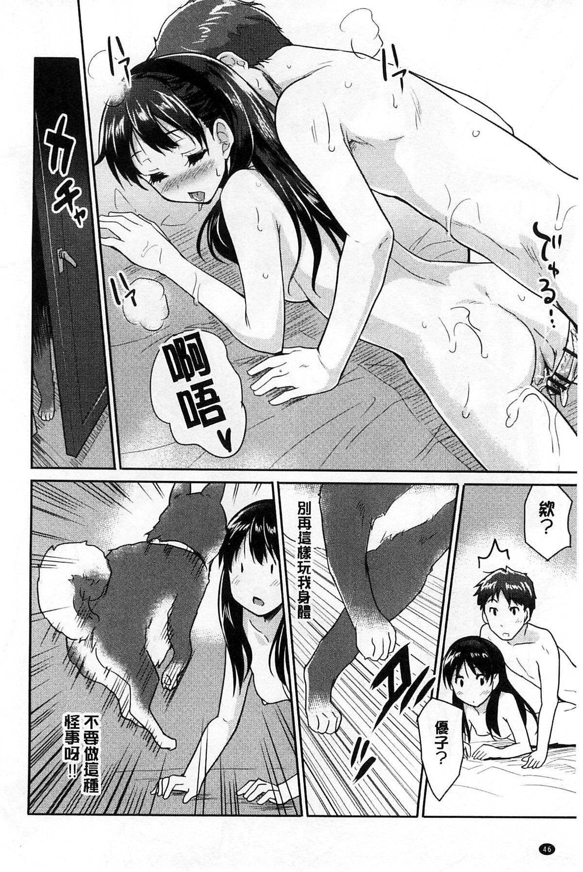 [唐辛子ひでゆ] MGY‐マグワイ- [中国翻訳]