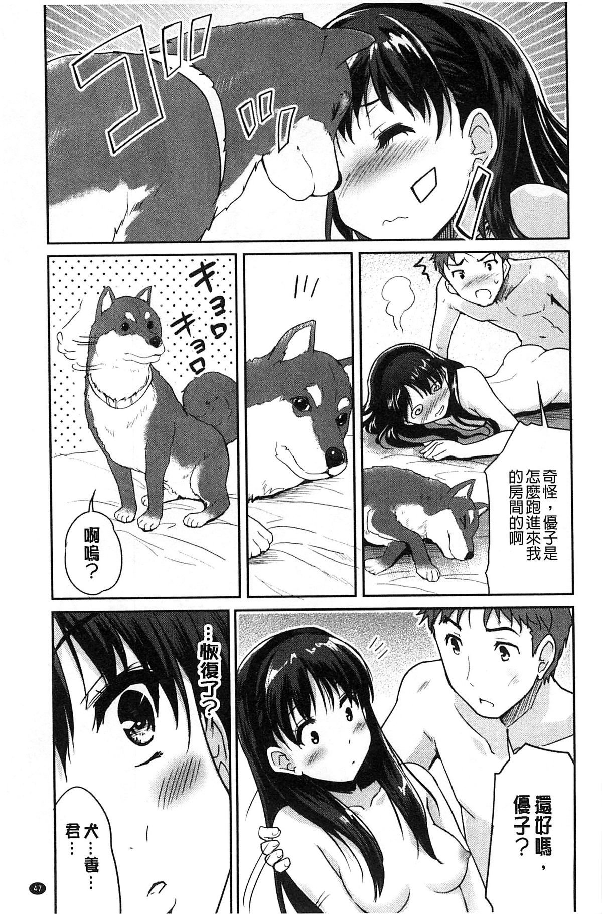 [唐辛子ひでゆ] MGY‐マグワイ- [中国翻訳]