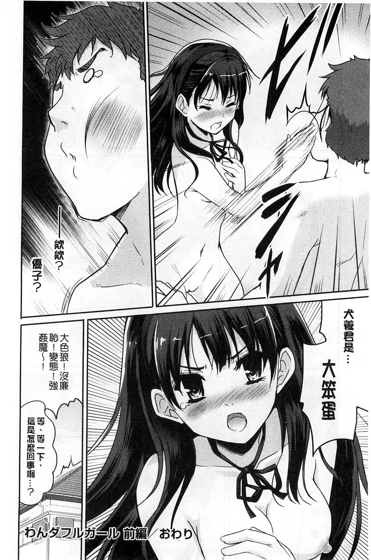 [唐辛子ひでゆ] MGY‐マグワイ- [中国翻訳]