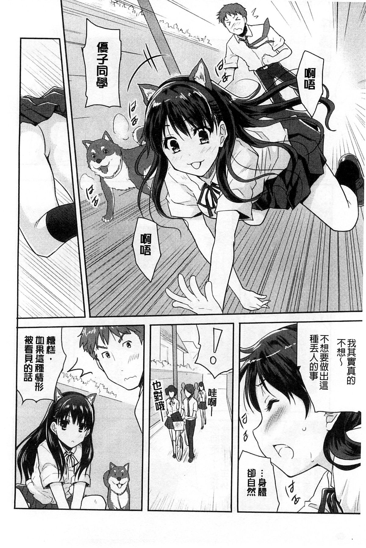 [唐辛子ひでゆ] MGY‐マグワイ- [中国翻訳]