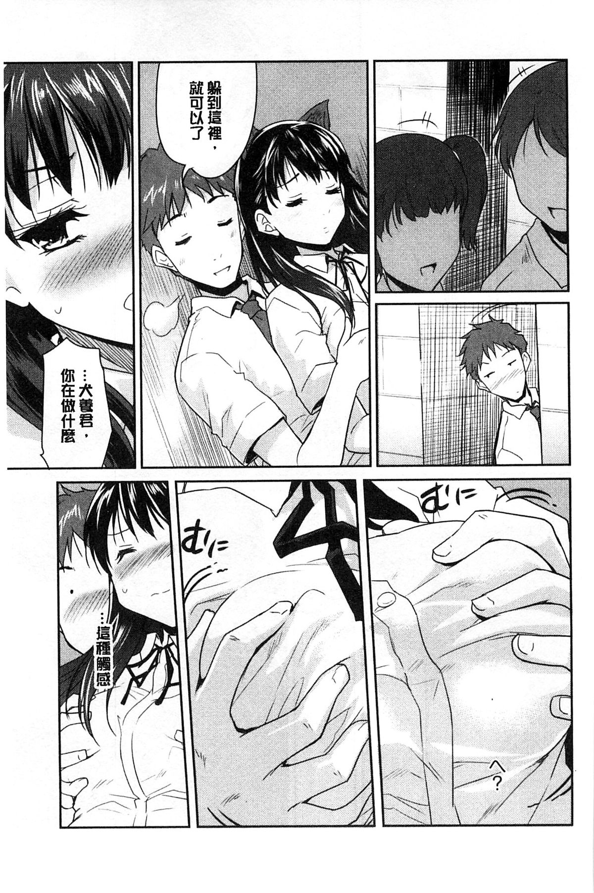 [唐辛子ひでゆ] MGY‐マグワイ- [中国翻訳]