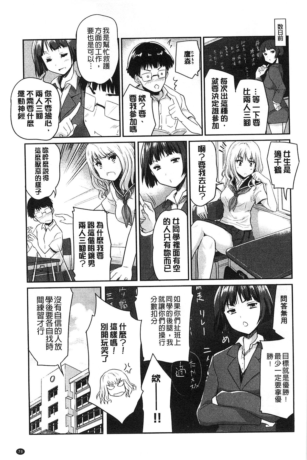 [唐辛子ひでゆ] MGY‐マグワイ- [中国翻訳]