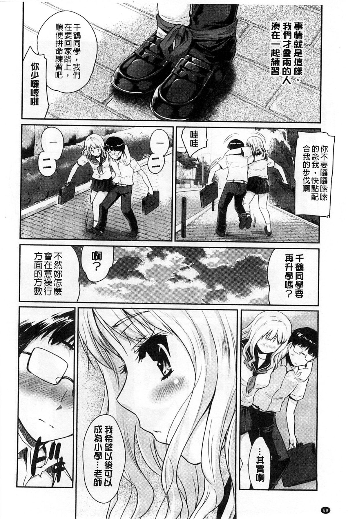 [唐辛子ひでゆ] MGY‐マグワイ- [中国翻訳]