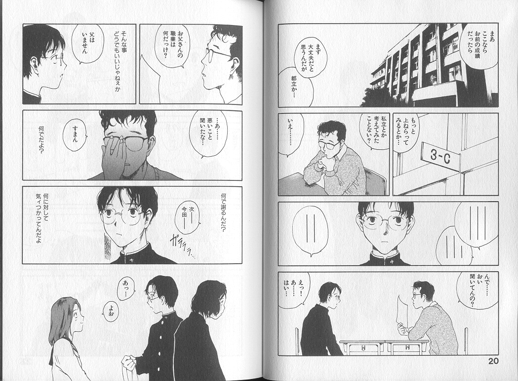 [玉置勉強] メロドラマテイック