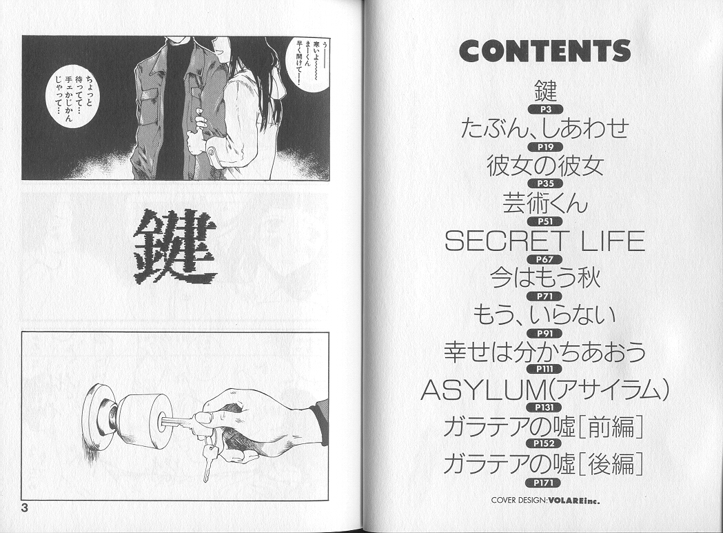 [玉置勉強] メロドラマテイック