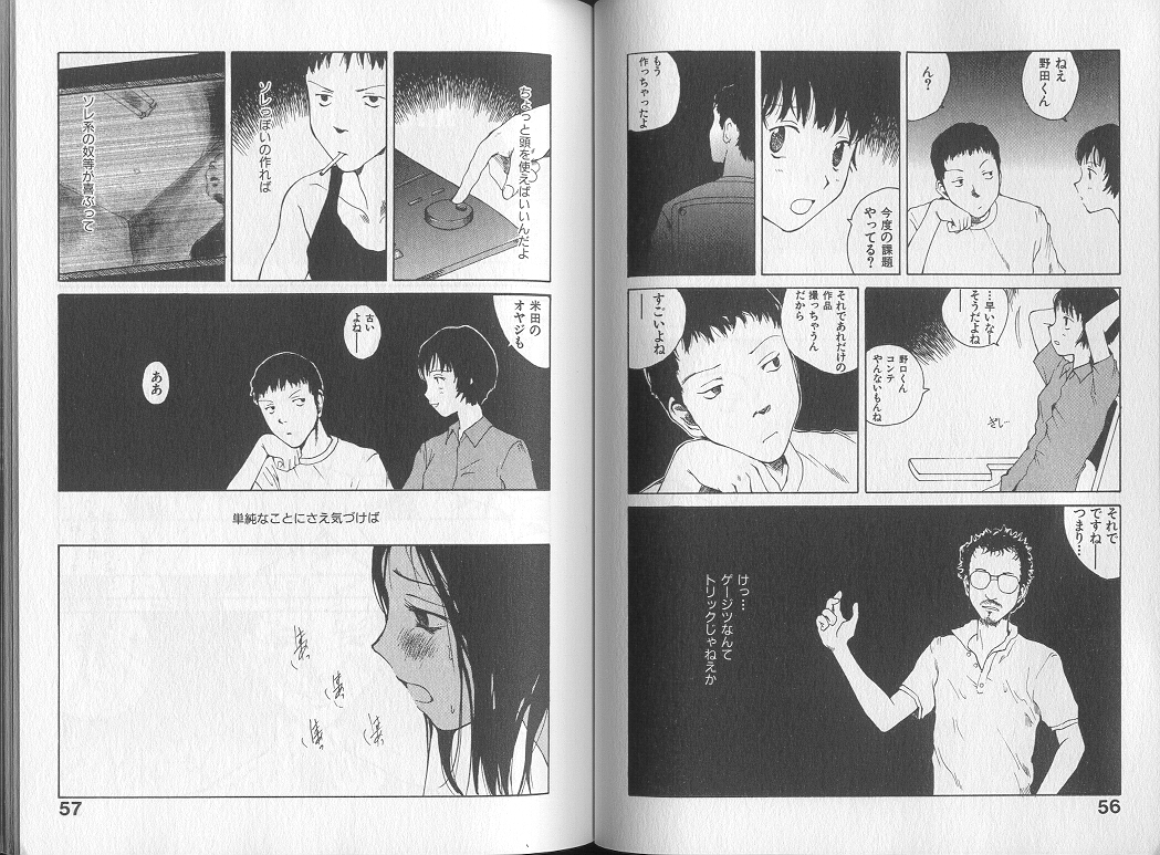 [玉置勉強] メロドラマテイック