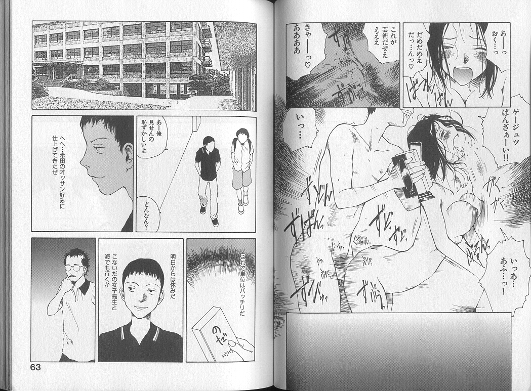 [玉置勉強] メロドラマテイック