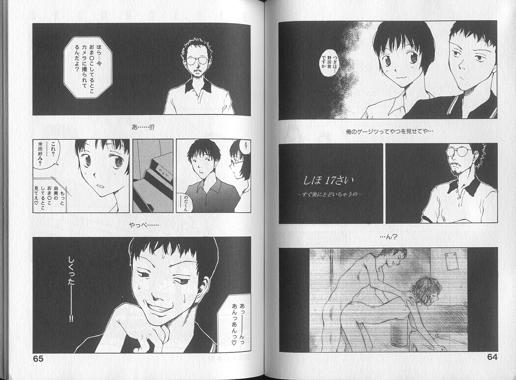 [玉置勉強] メロドラマテイック