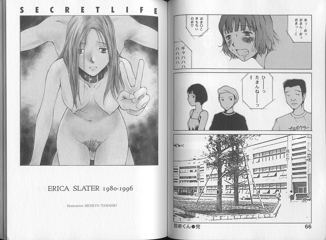 [玉置勉強] メロドラマテイック