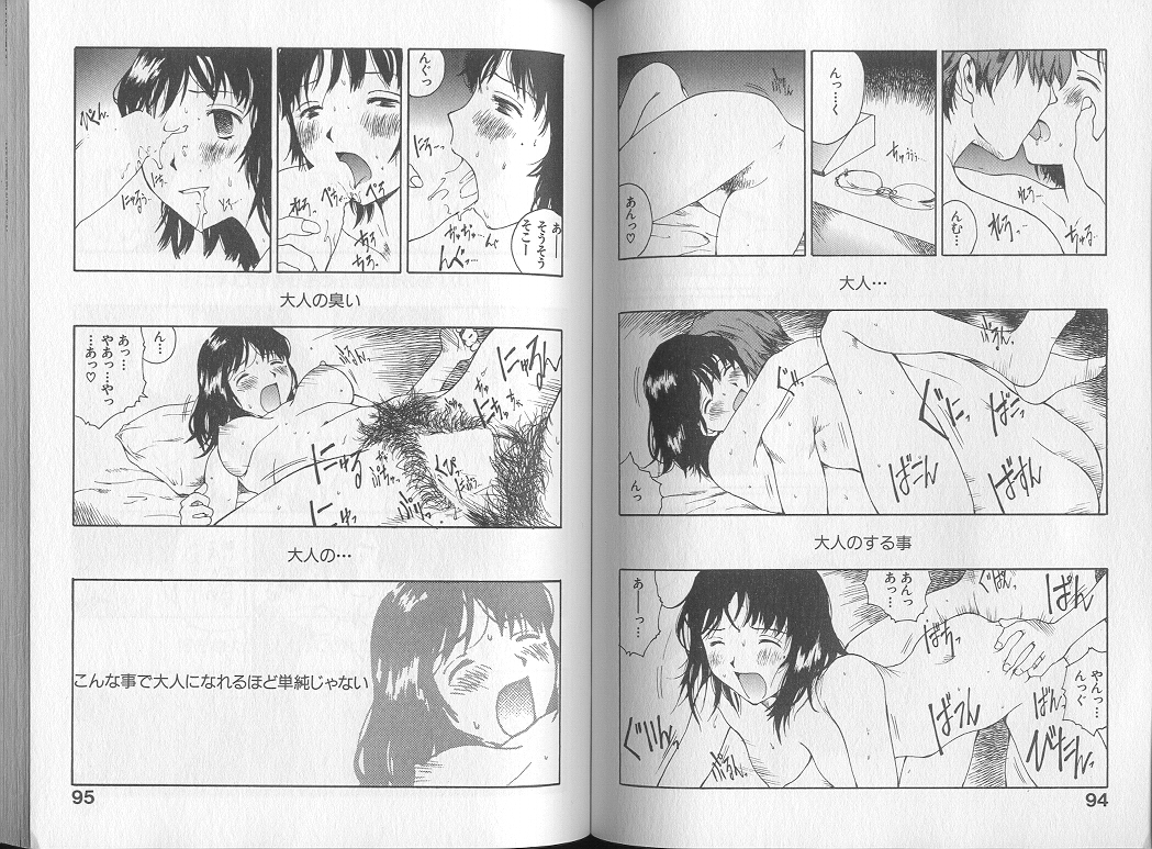 [玉置勉強] メロドラマテイック