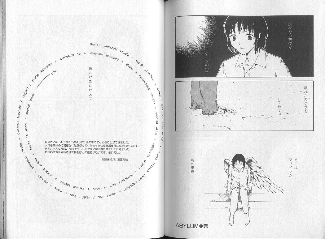 [玉置勉強] メロドラマテイック