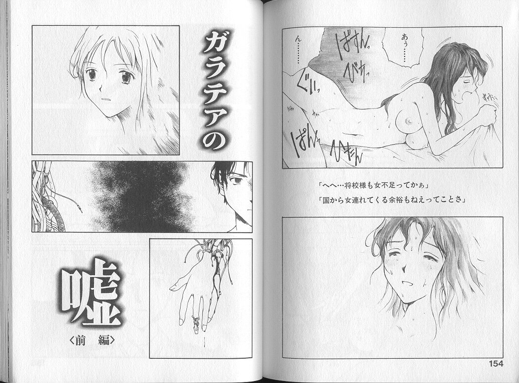 [玉置勉強] メロドラマテイック