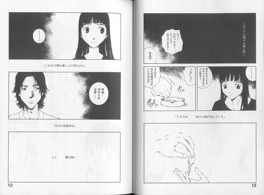 [玉置勉強] メロドラマテイック