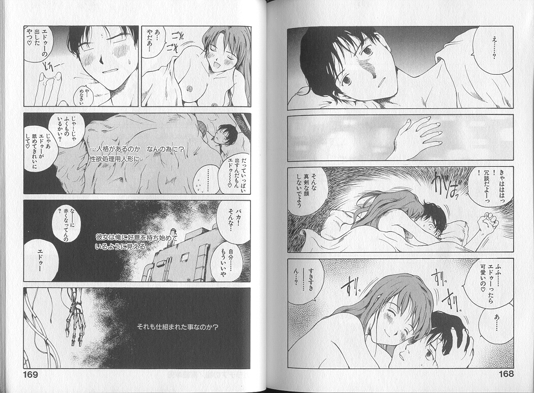 [玉置勉強] メロドラマテイック