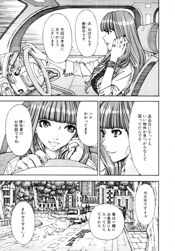 [世徒ゆうき] 375 (COMIC MUJIN 2011年11月号) [無修正]