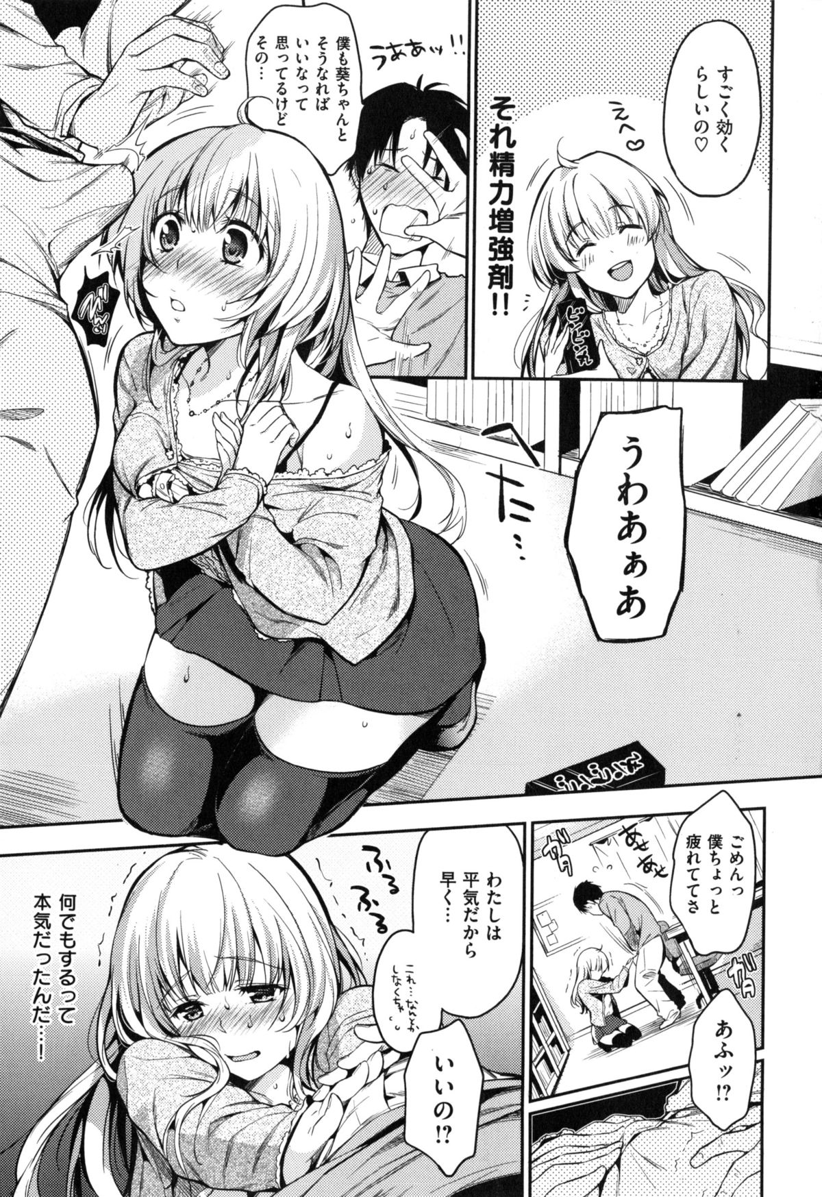 [桃月すず] ヒミツしたいっ