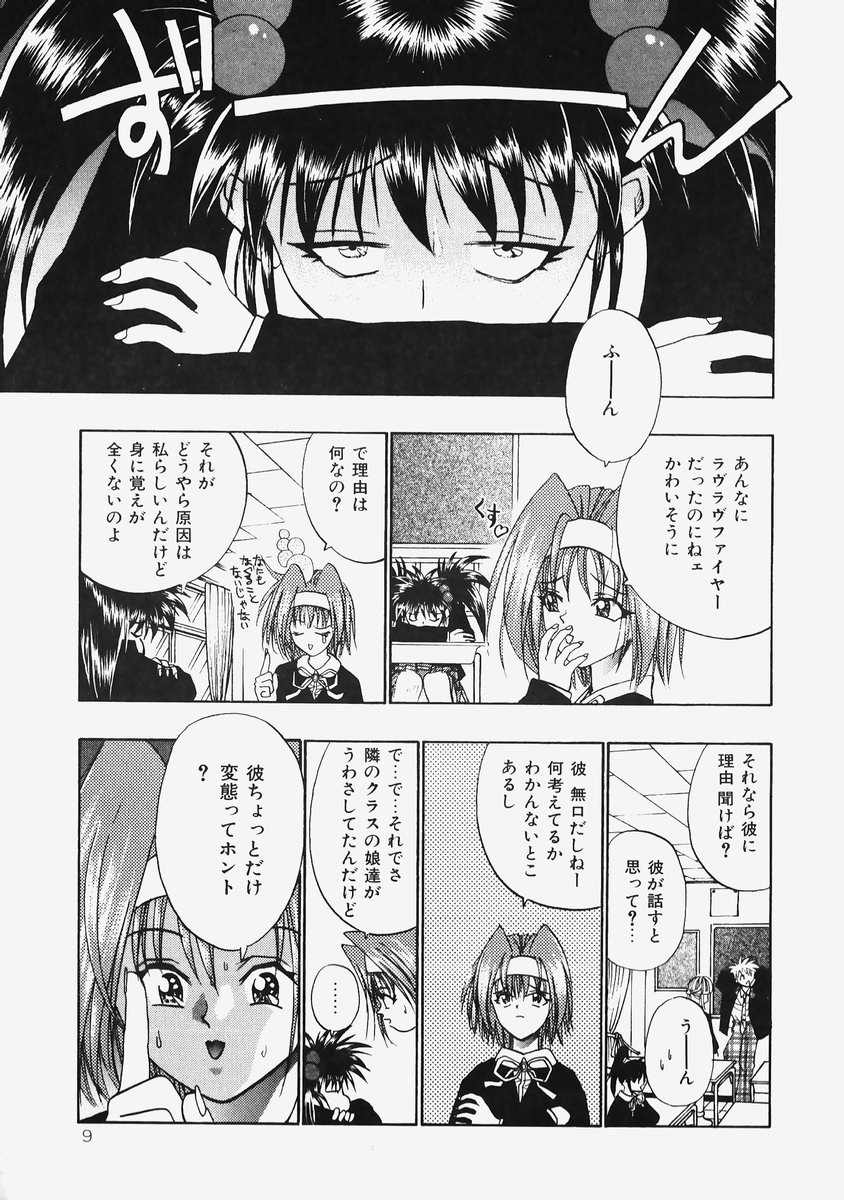 [みぎわこうじ] 秘密の恋物語