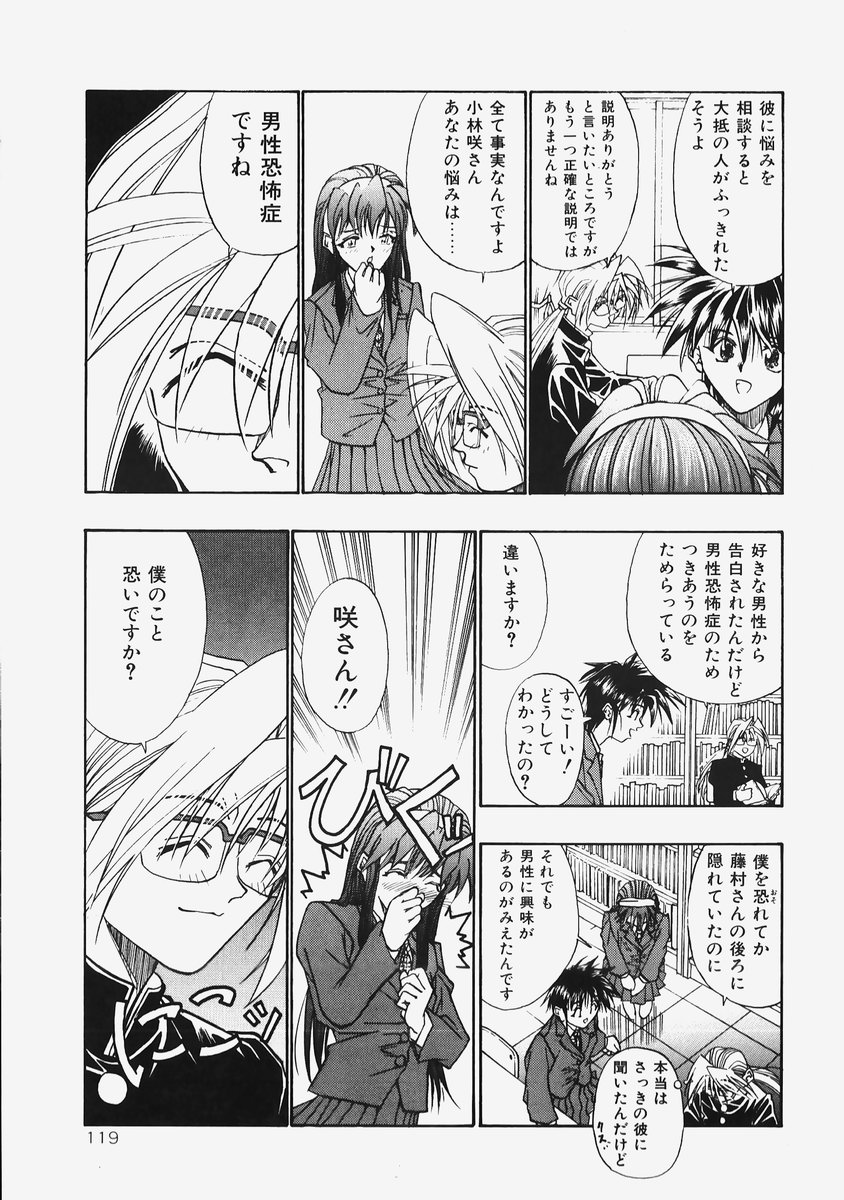 [みぎわこうじ] 秘密の恋物語