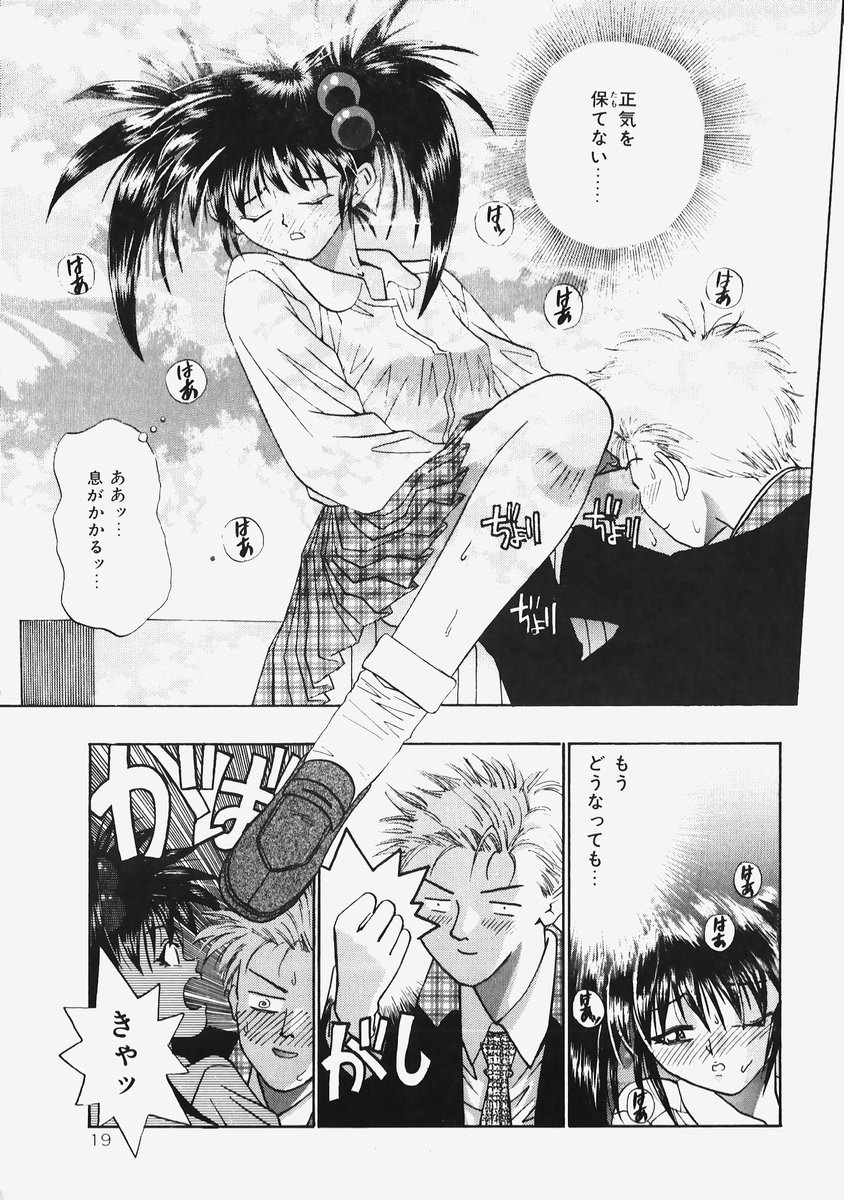 [みぎわこうじ] 秘密の恋物語